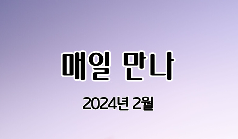 2024_QT02.png