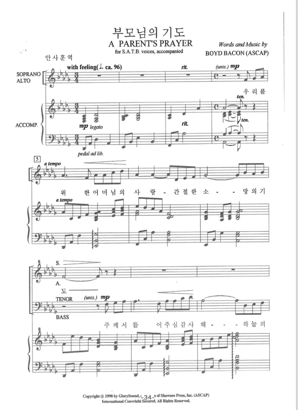 부모님의기도.jpg