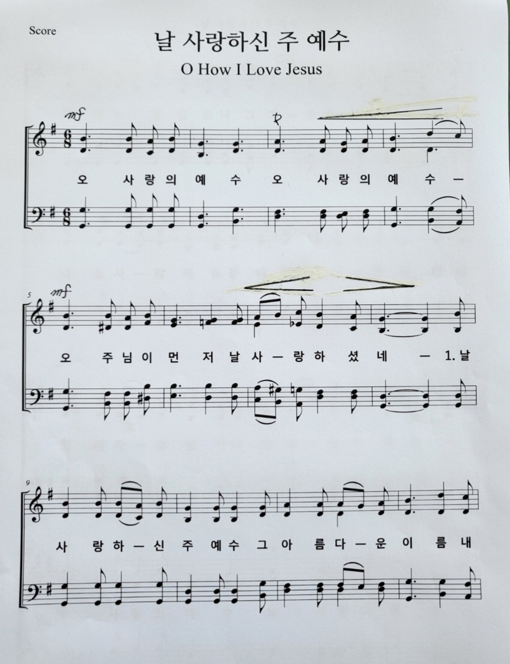 날사랑하신주예수.jpg