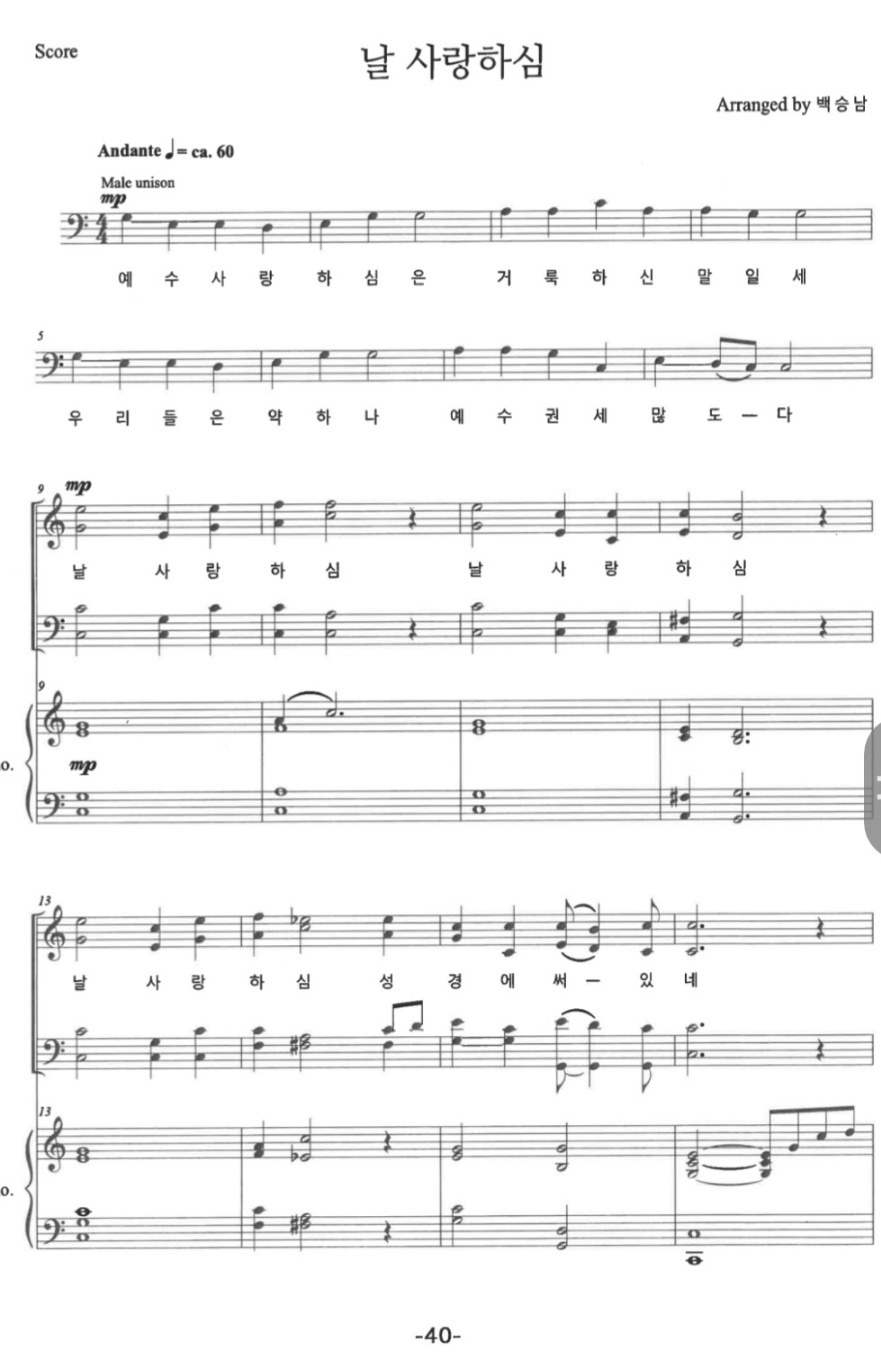 날사랑하심.jpg