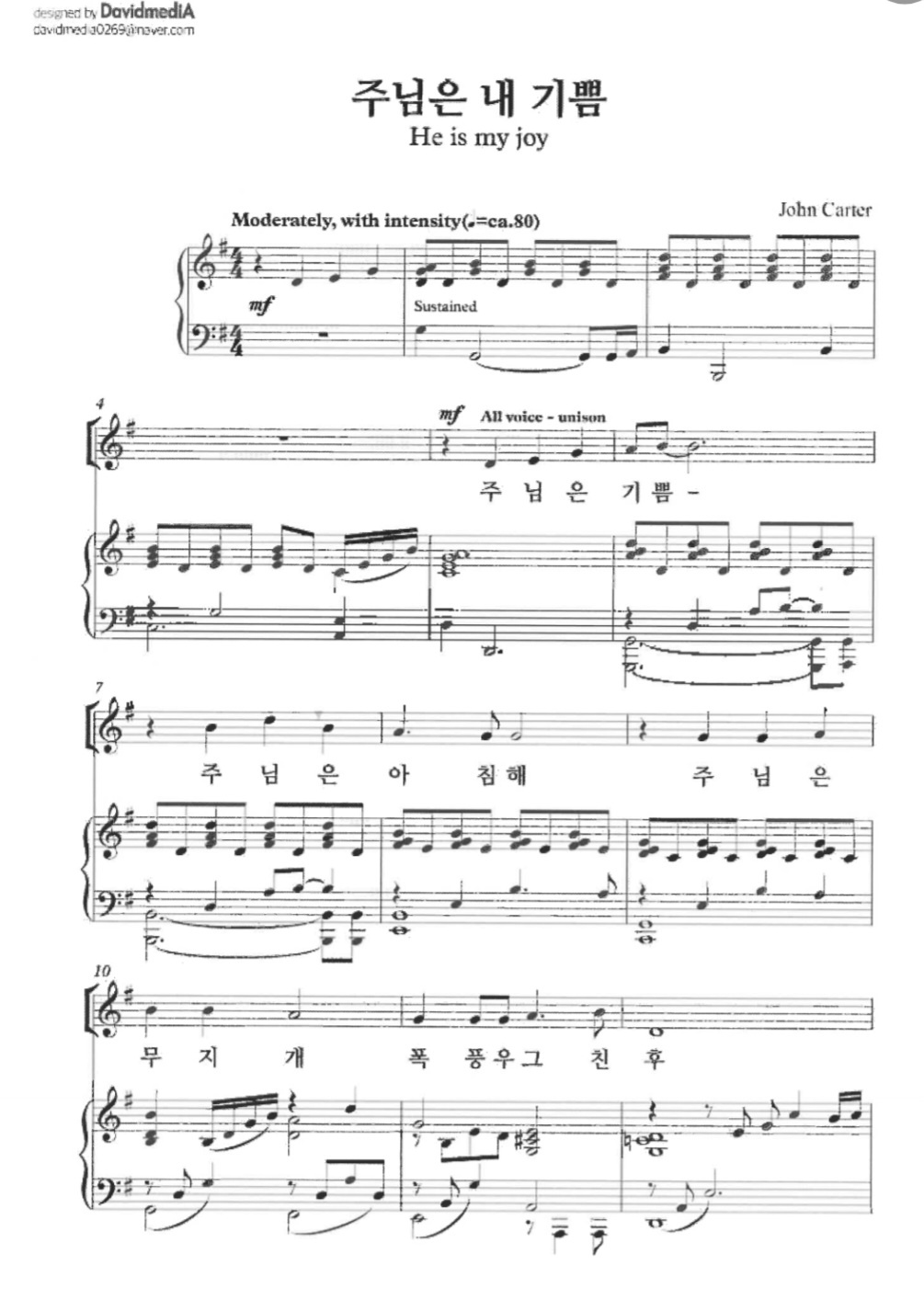 주님은내기쁨.jpg