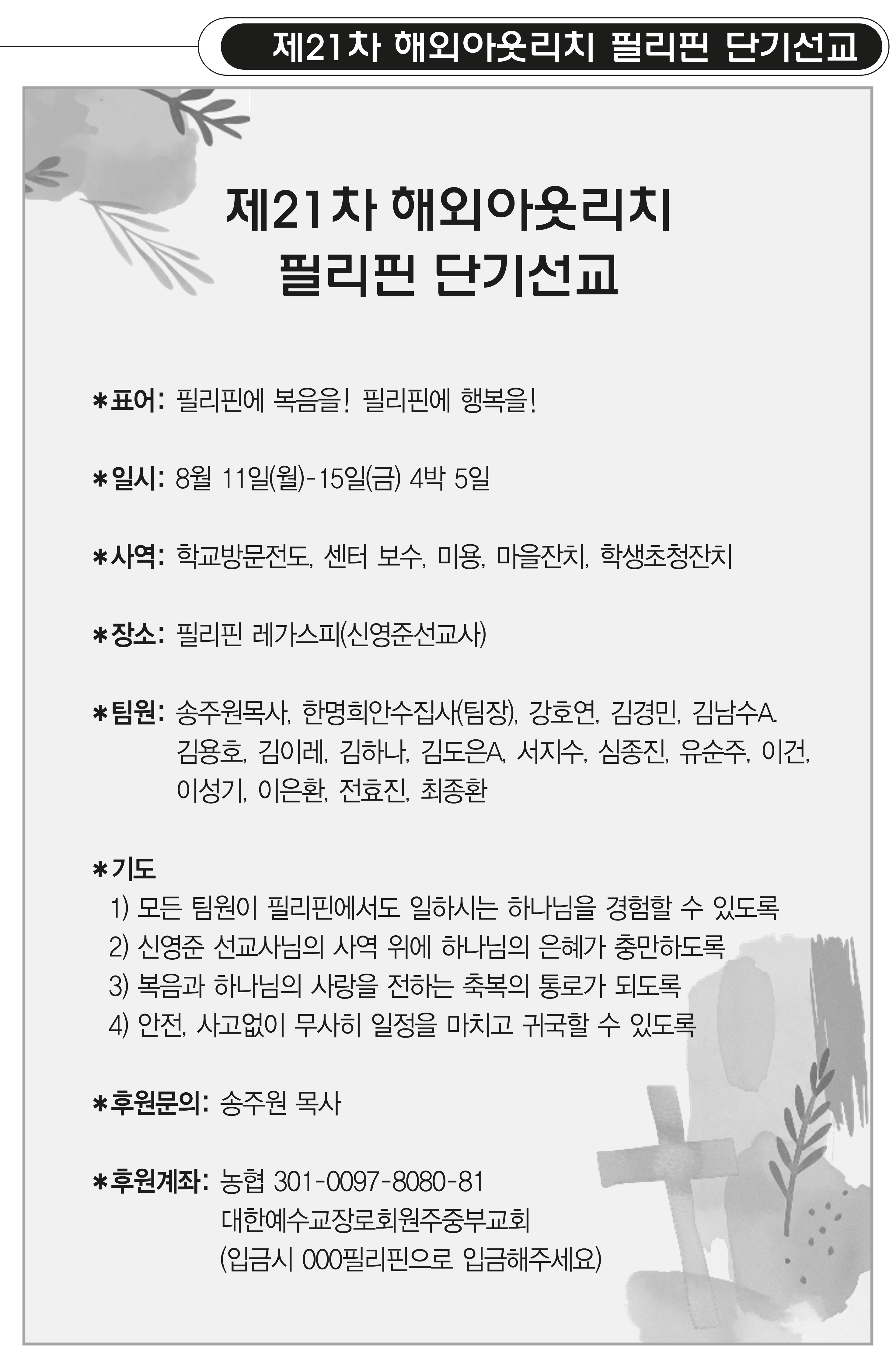 page_13-1.png