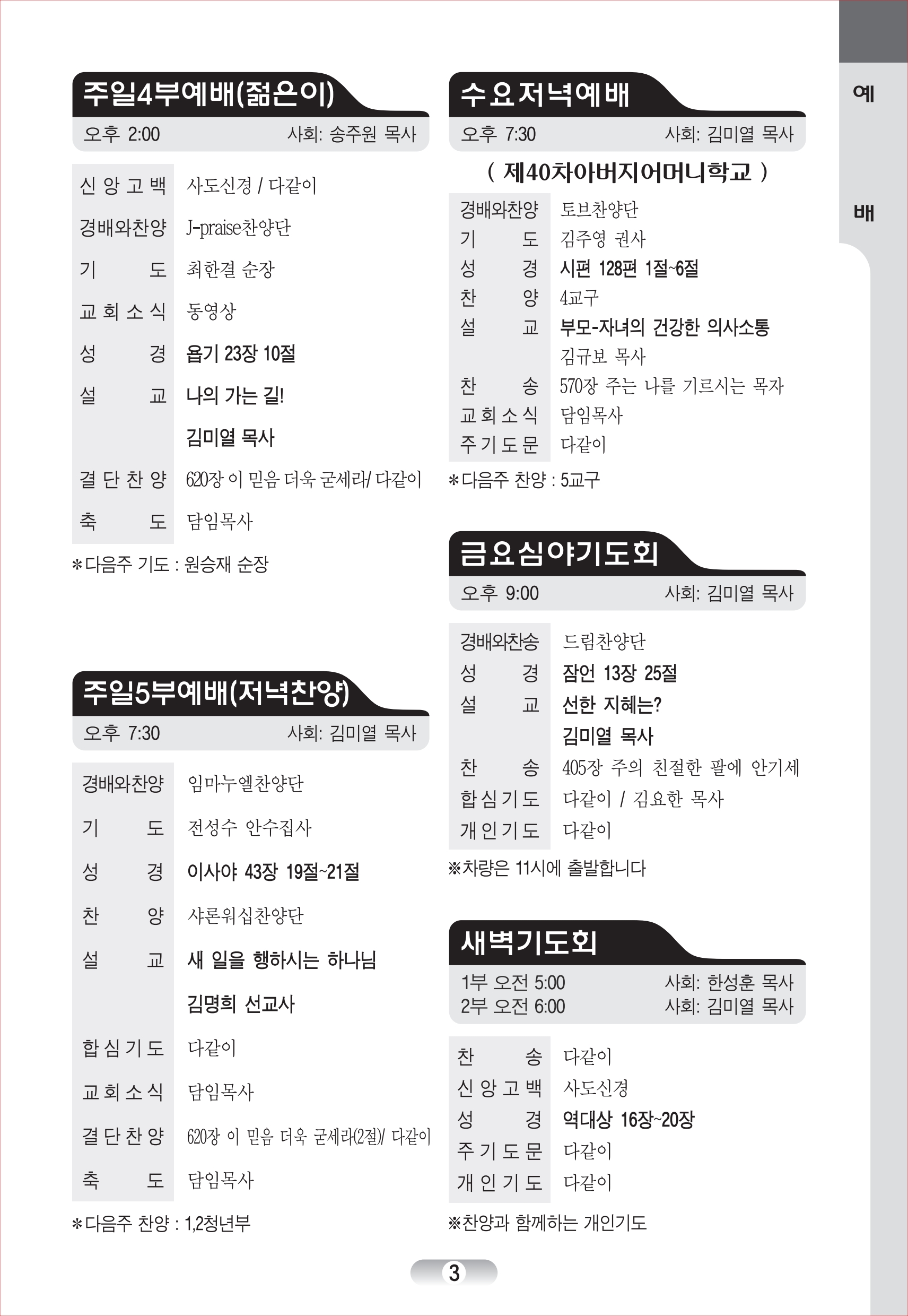 10-19_주보 (3).jpg