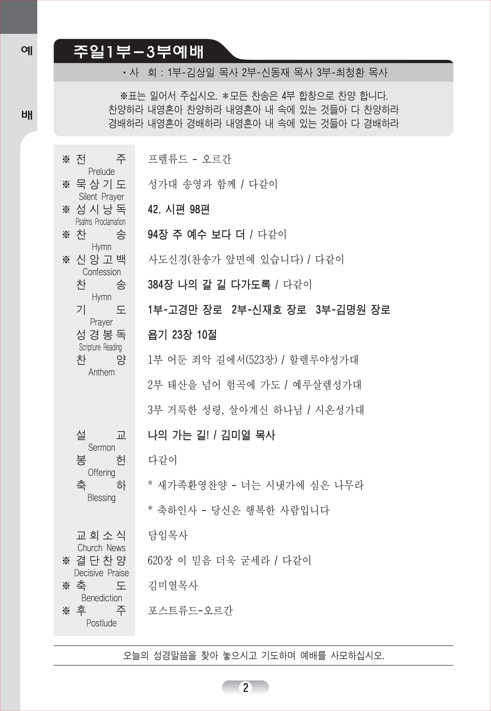 10-19_주보 (2).jpg