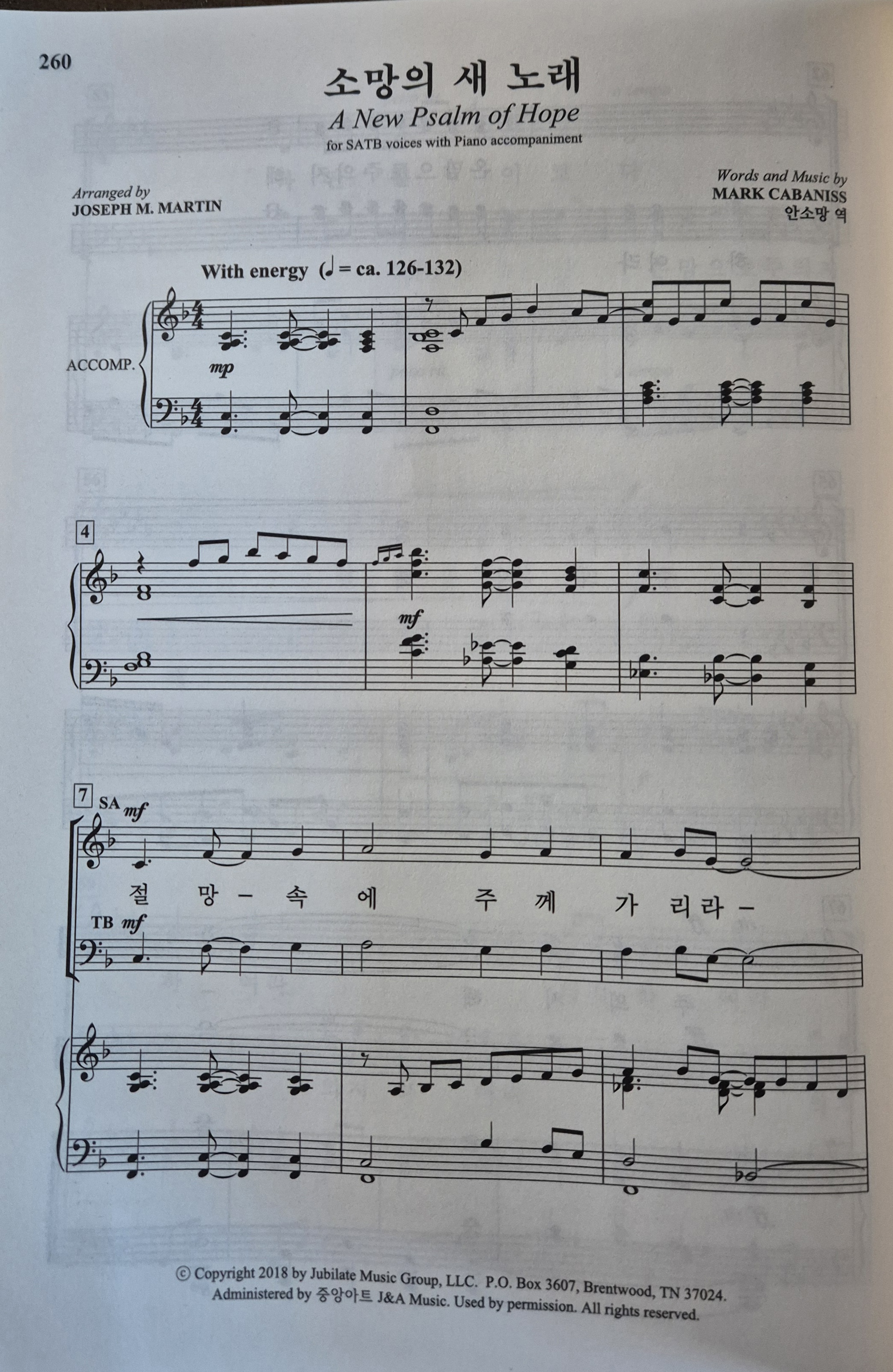 소망의 새 노래.jpg