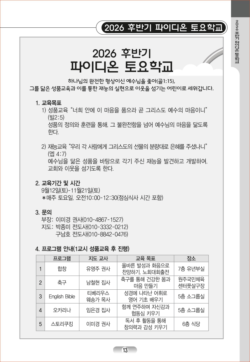 page (13).jpg