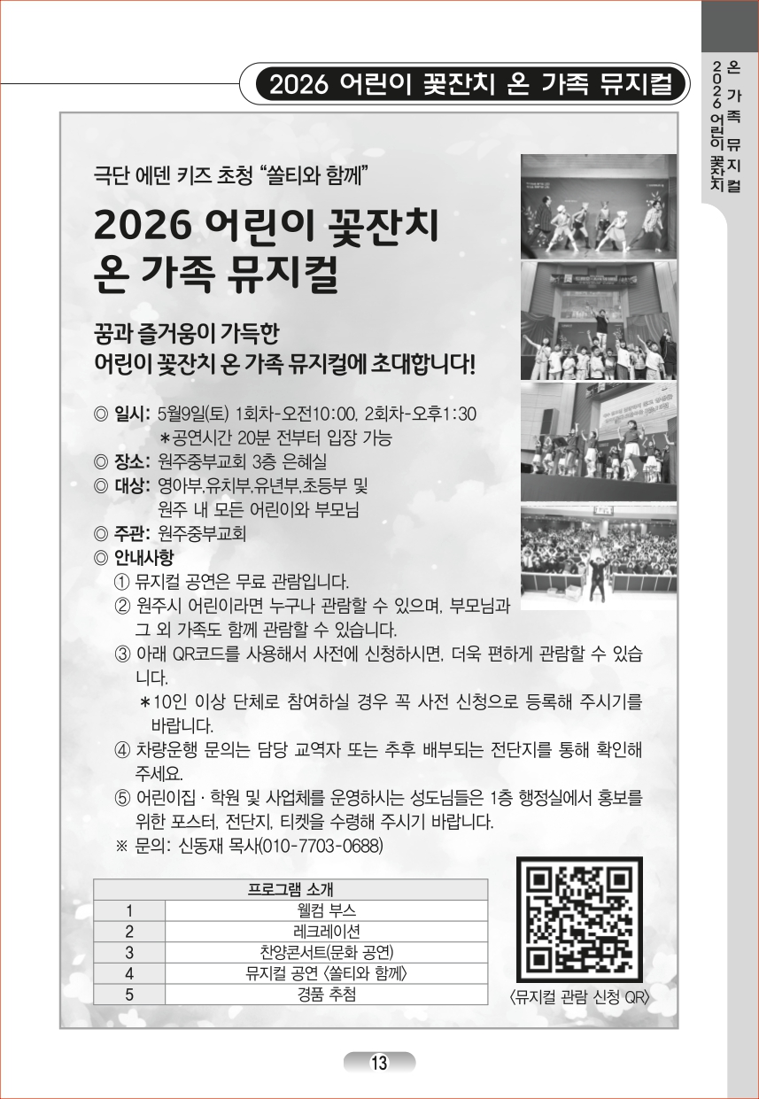 page_13.jpg