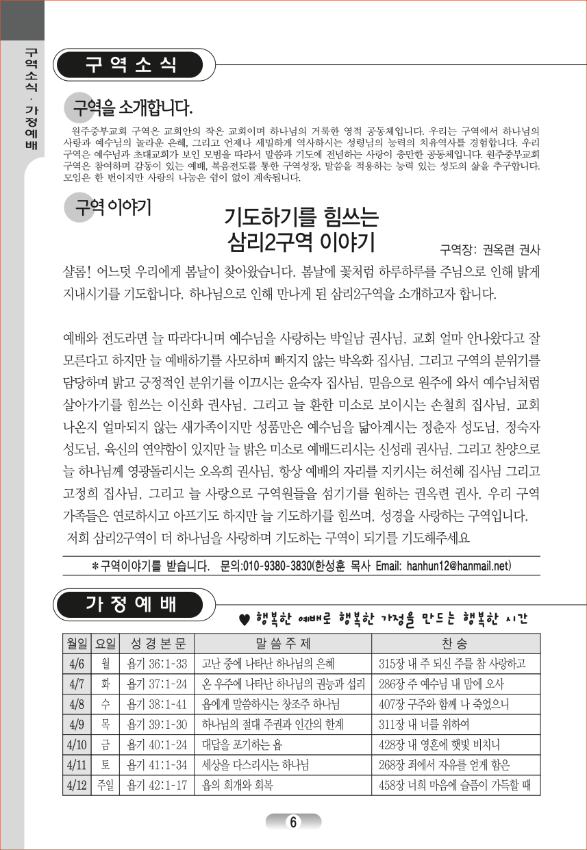 page_06.jpg