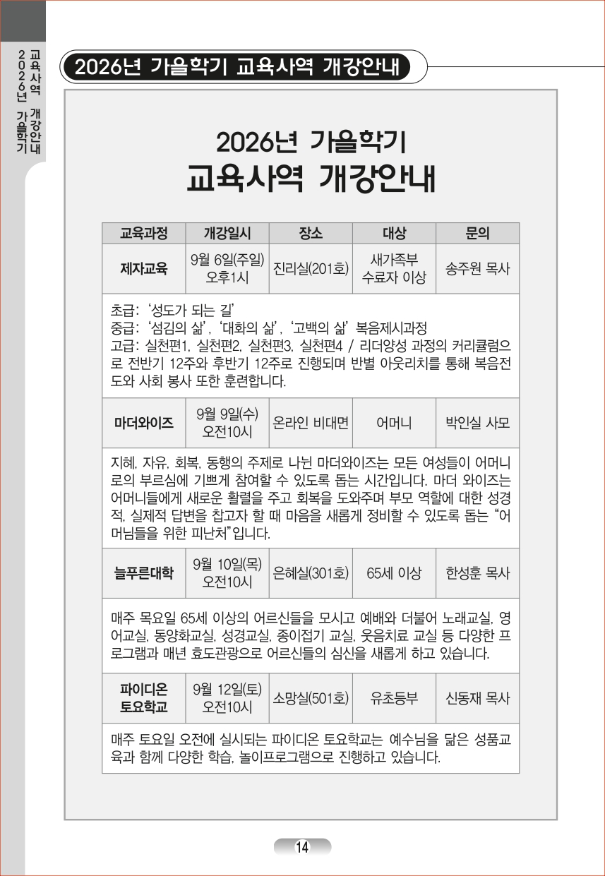page (14).jpg