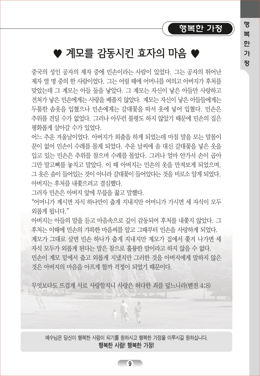 page (9).jpg