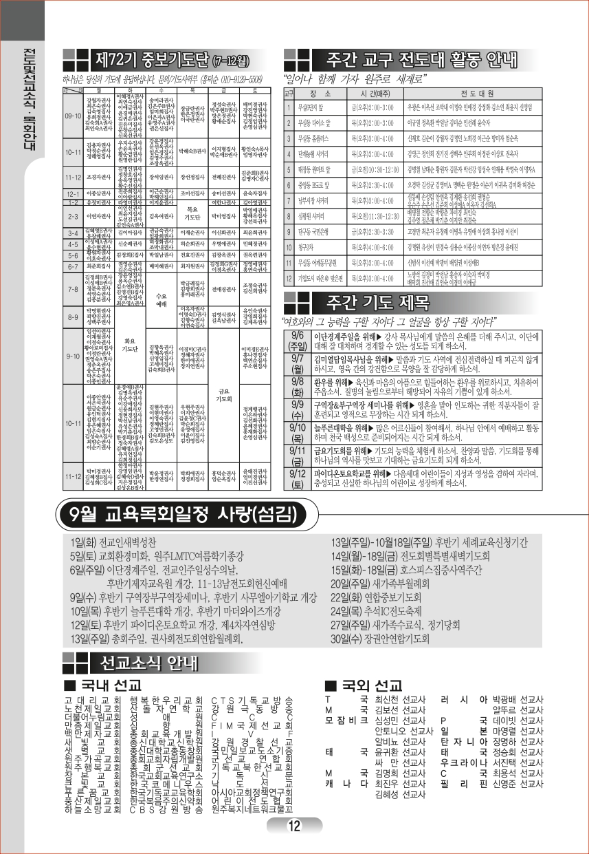 page (12).jpg