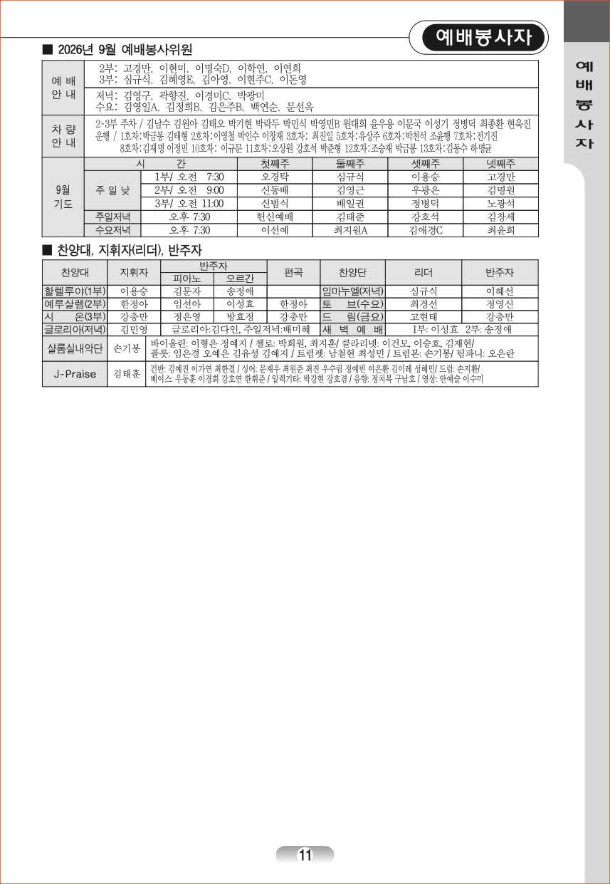 page (11).jpg