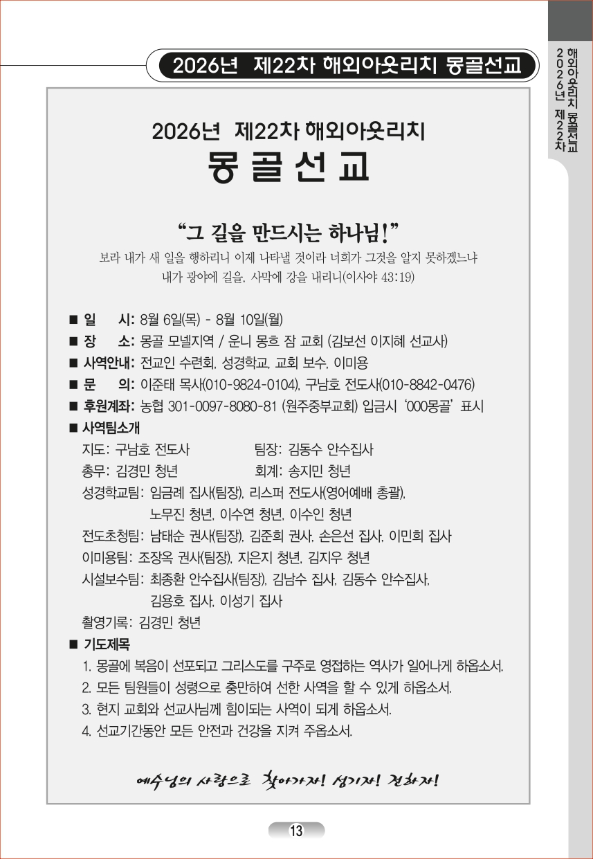 page_ (13).jpg