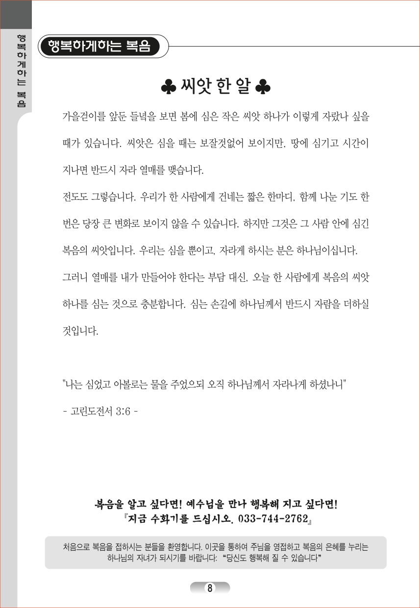 page (8).jpg