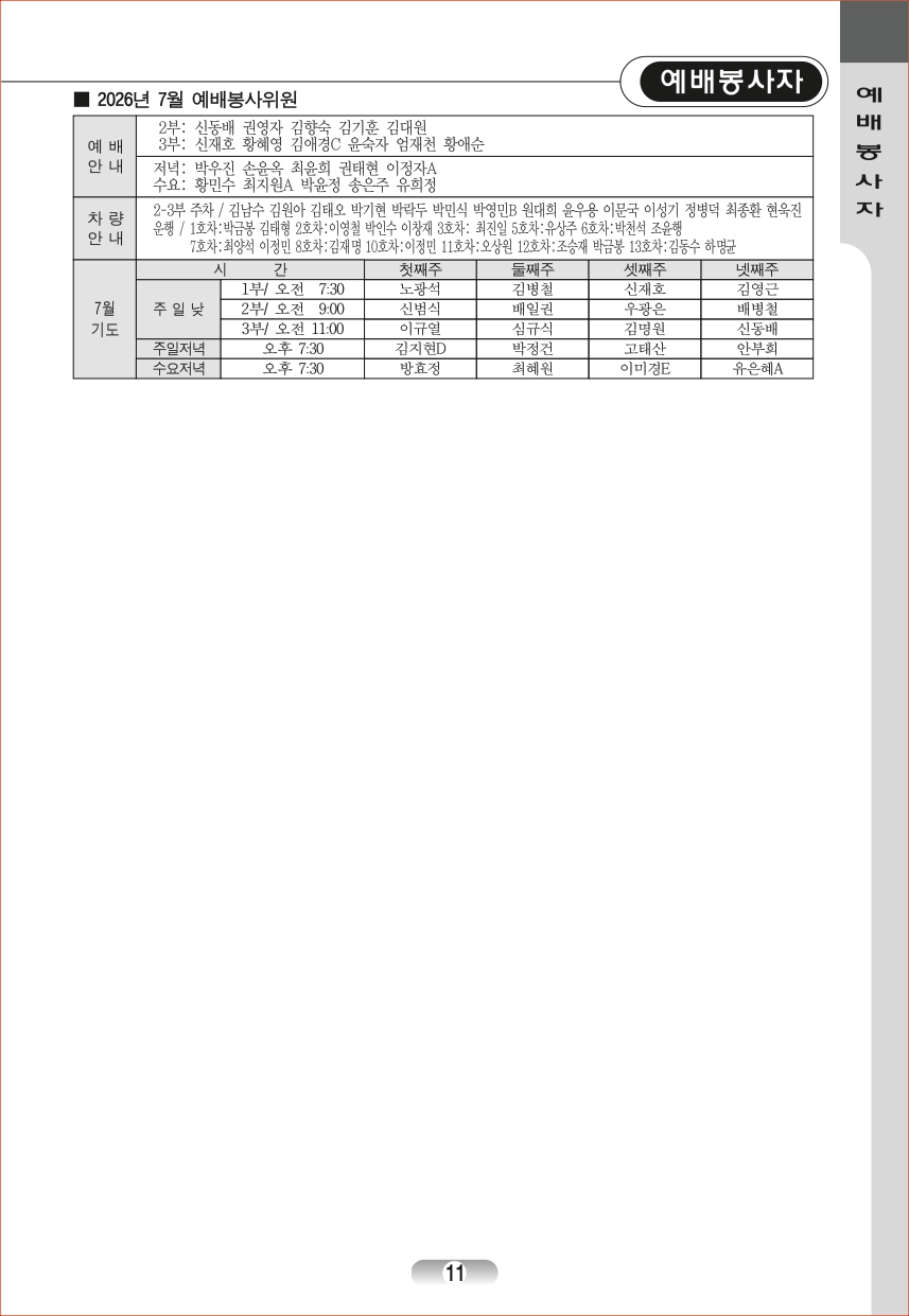 page (11).jpg