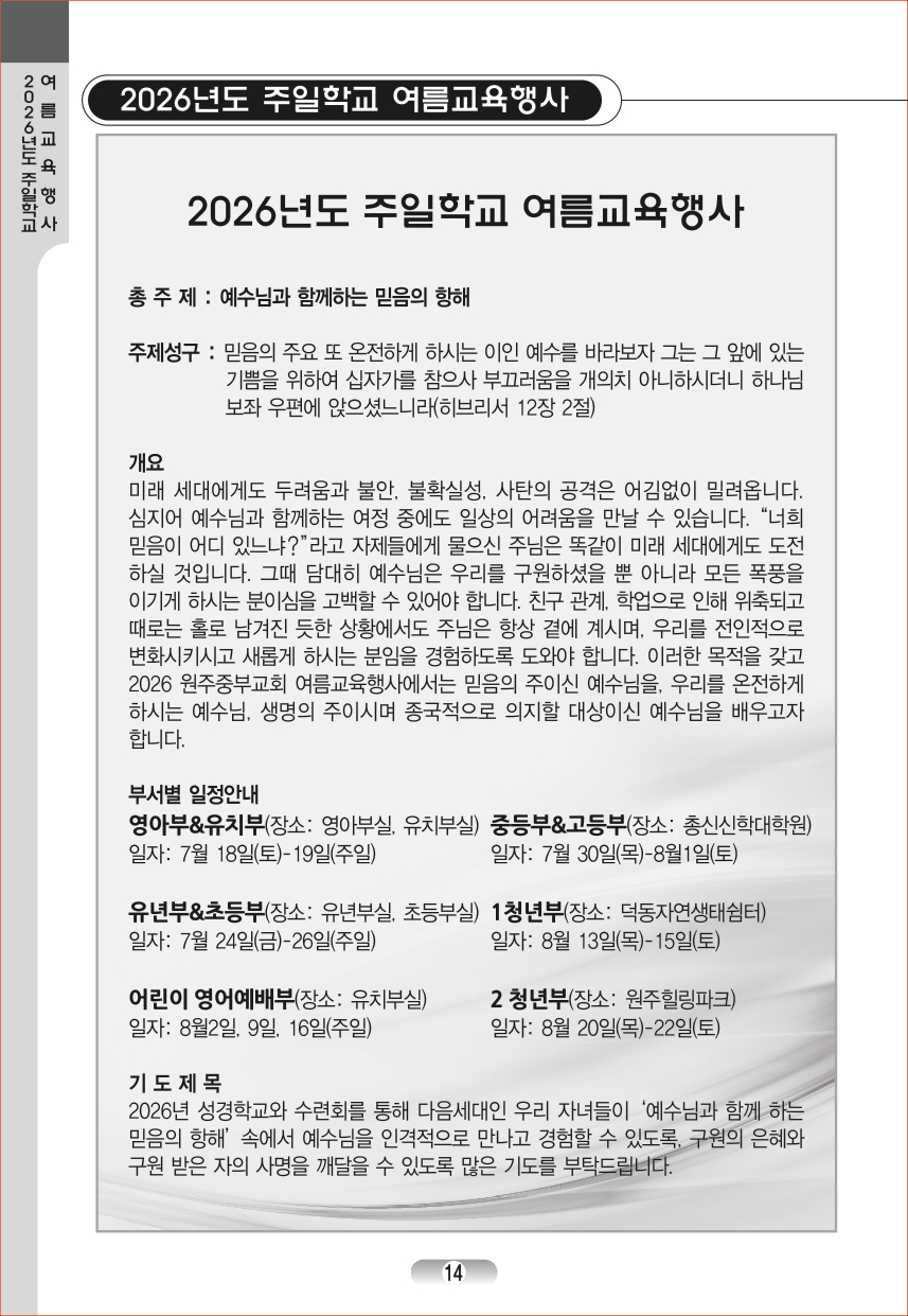page (14).jpg