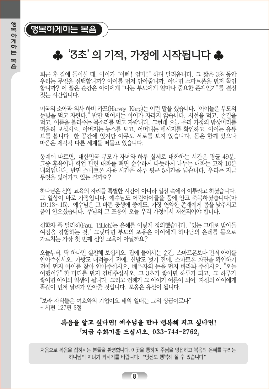 page_08.jpg