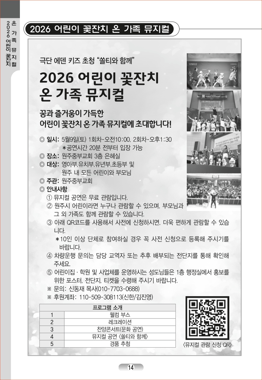 page_14.jpg
