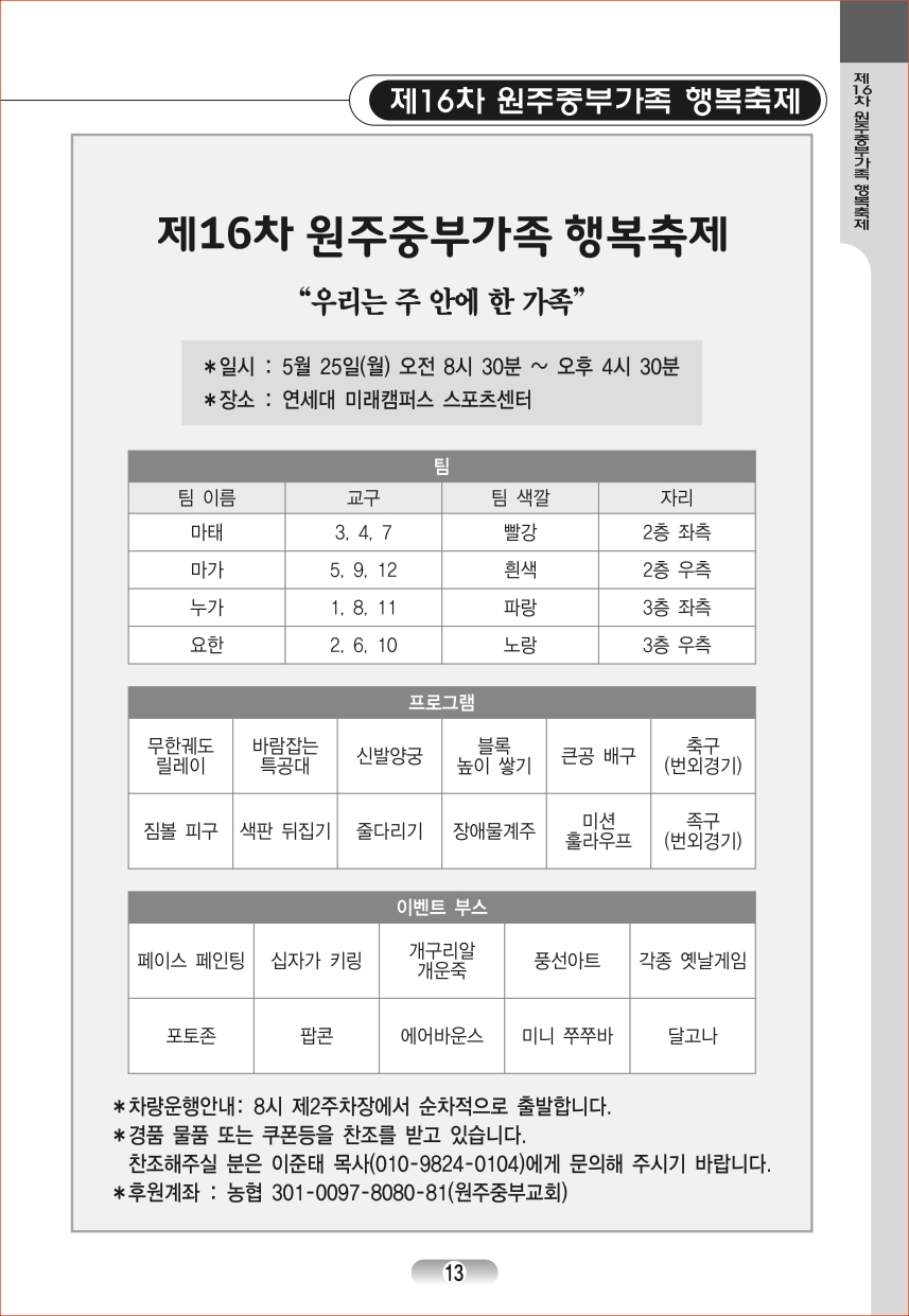 page_13.jpg