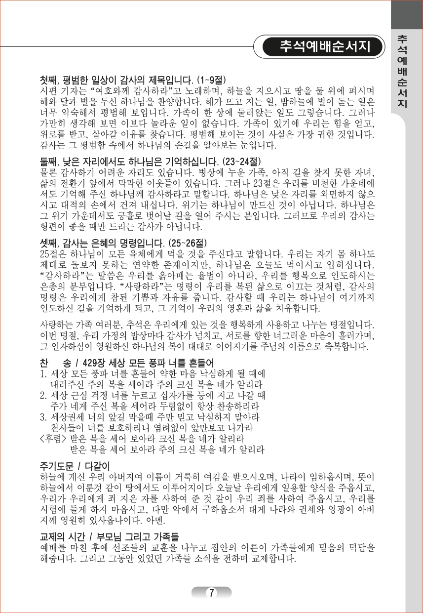 page (7).jpg