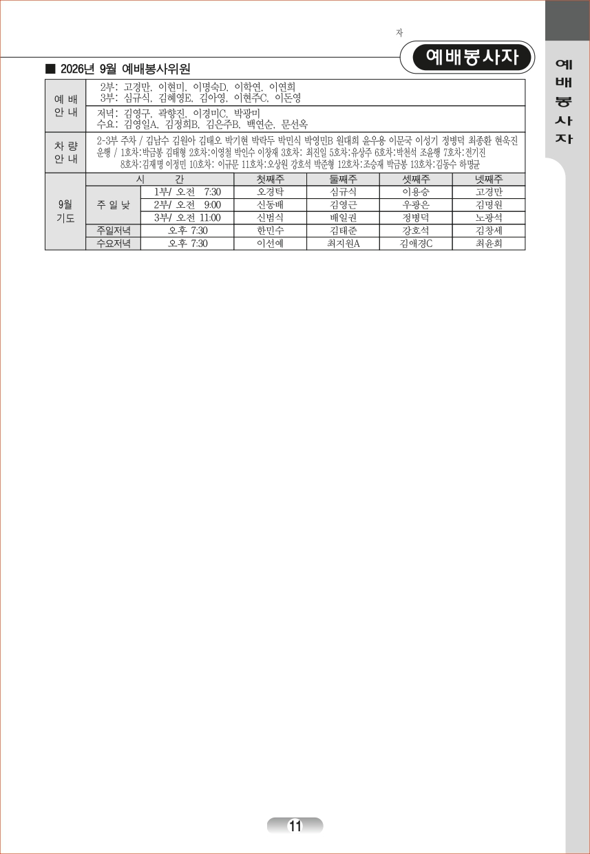 page (11).jpg
