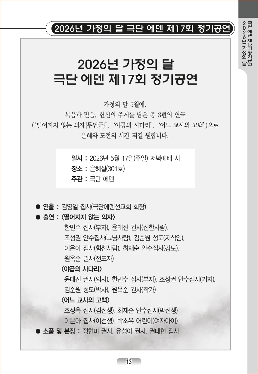 page_13.jpg