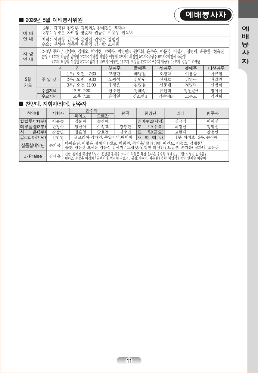 page_11.jpg