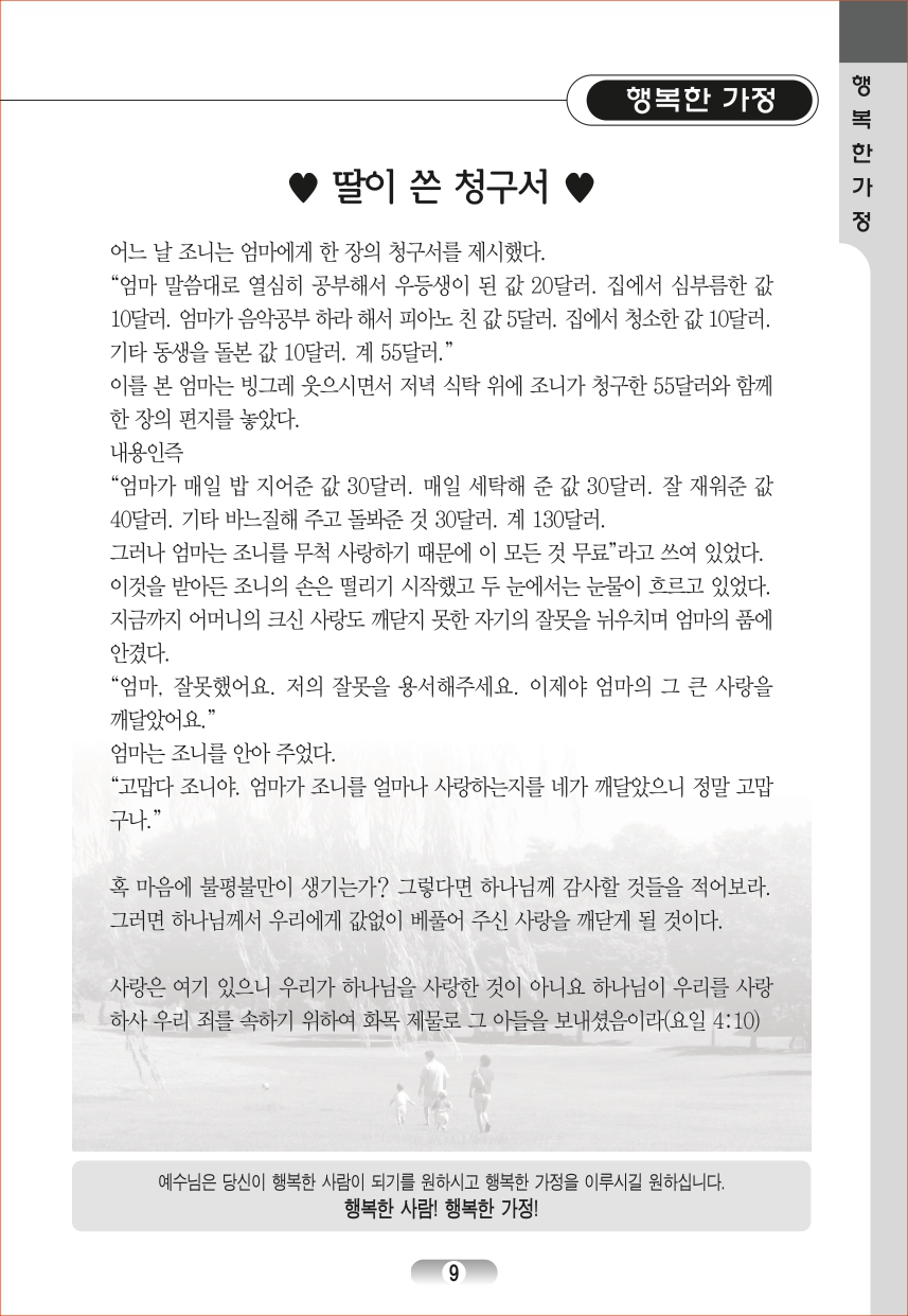 page_09.jpg