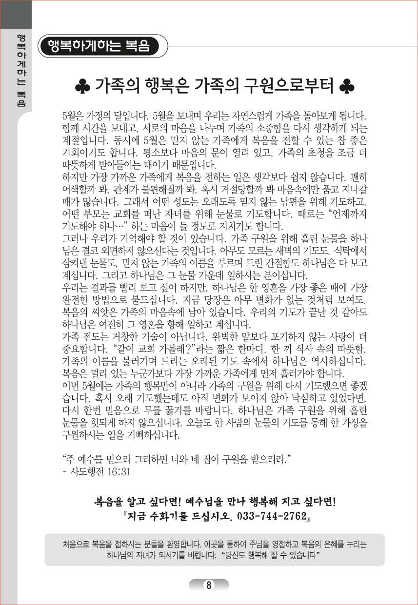 page_08.jpg