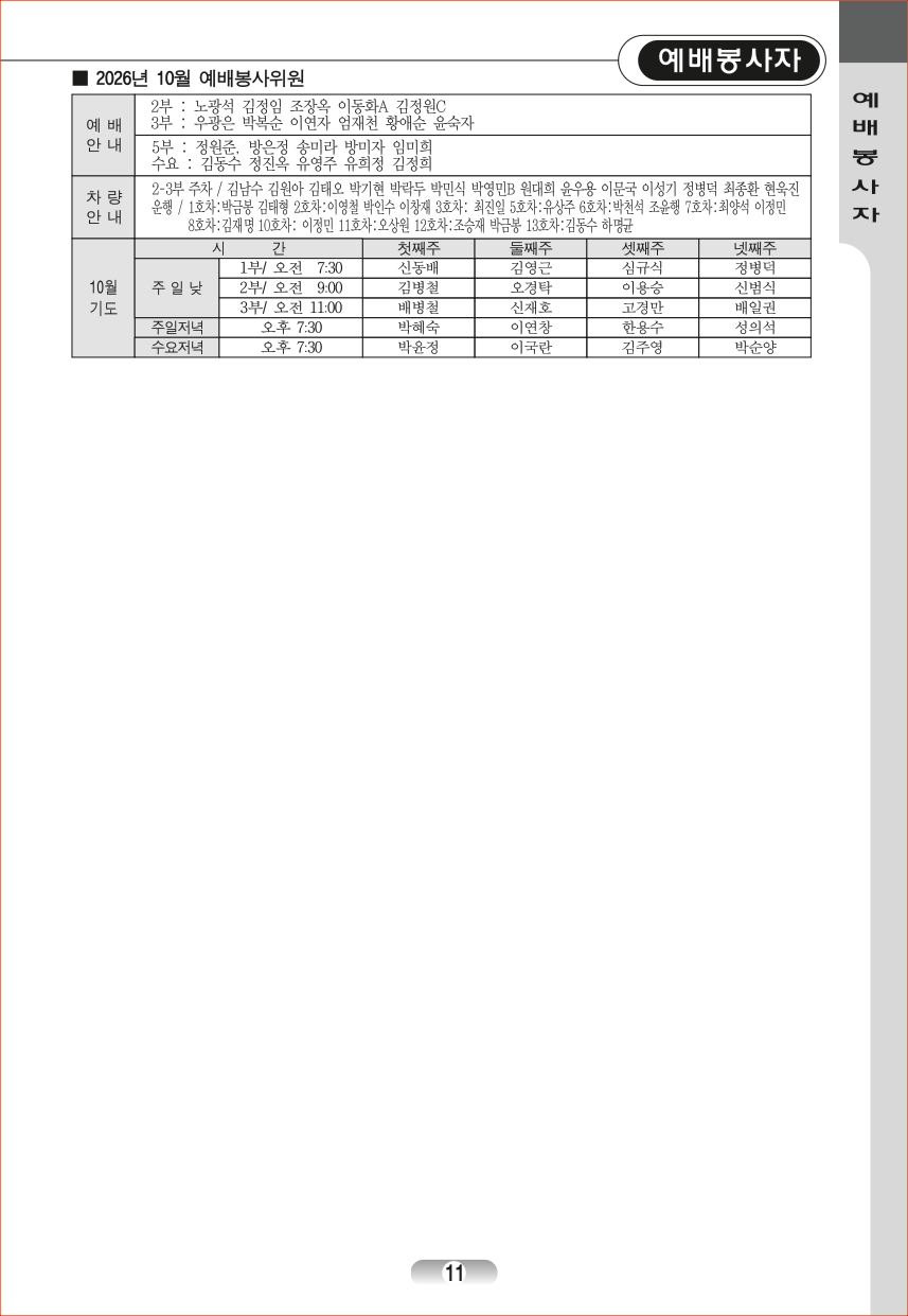 page (11).jpg
