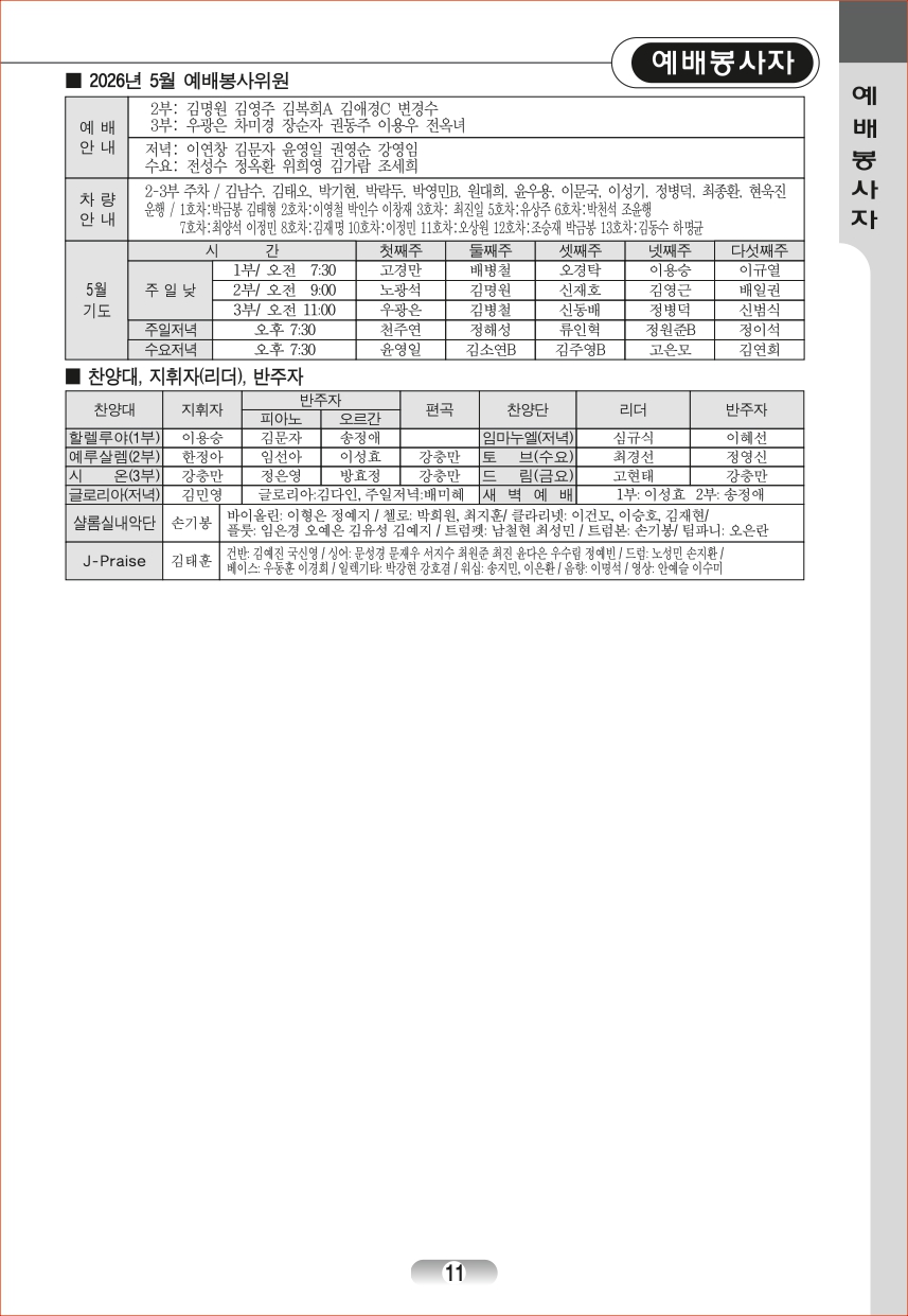 page_11.jpg