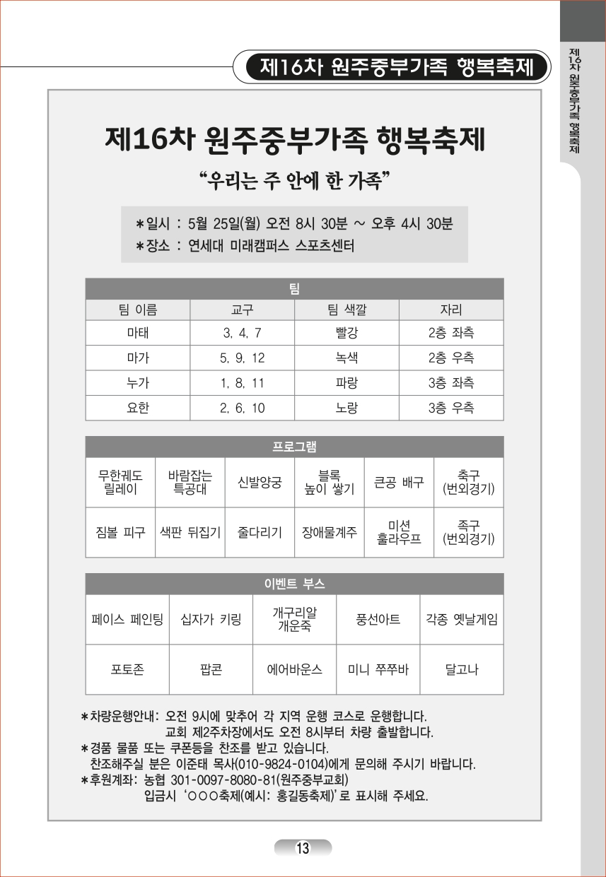 page_13.jpg