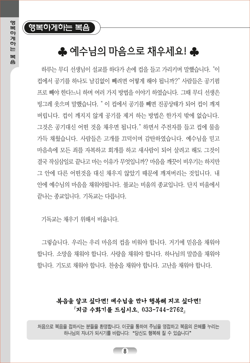 page_08.jpg