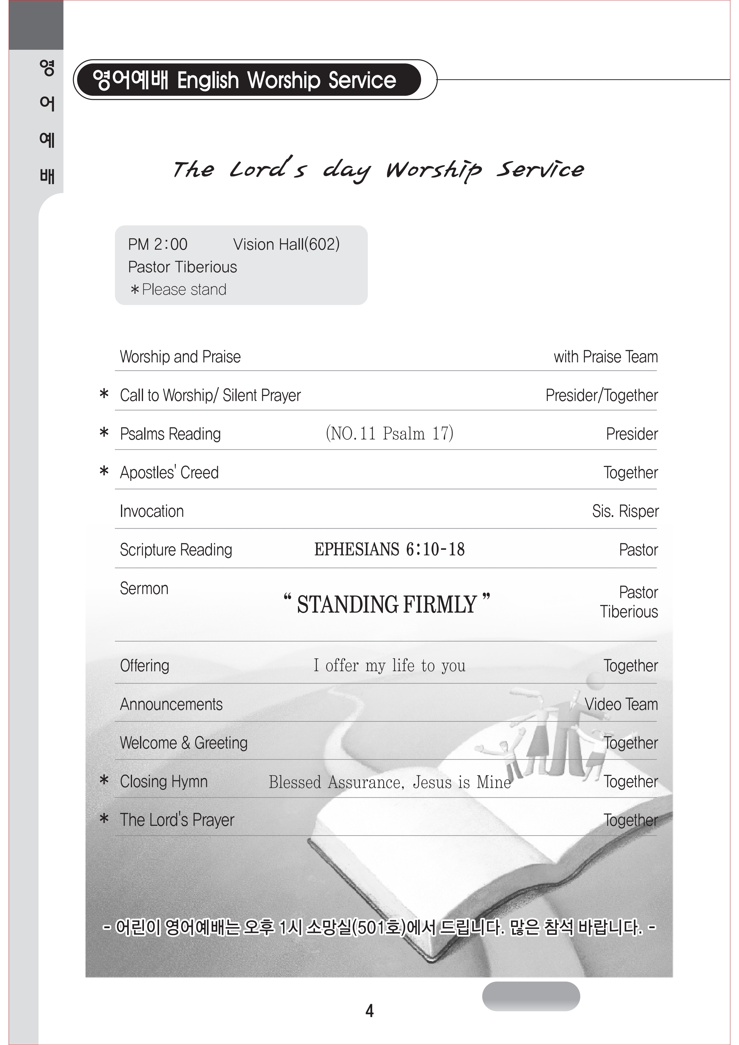 03-15_원주중부교회_옵셋주보_16면_6000부_김연화 (6) (1)_4.jpg