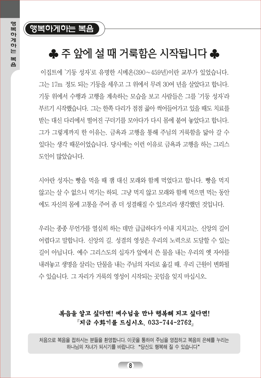 page_08.jpg