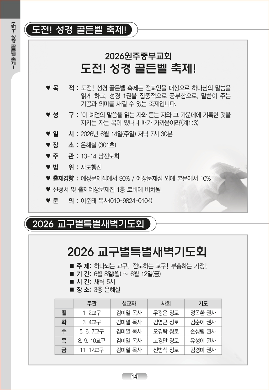 page_14.jpg