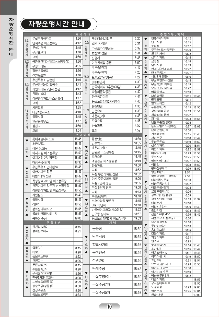 page_10.jpg