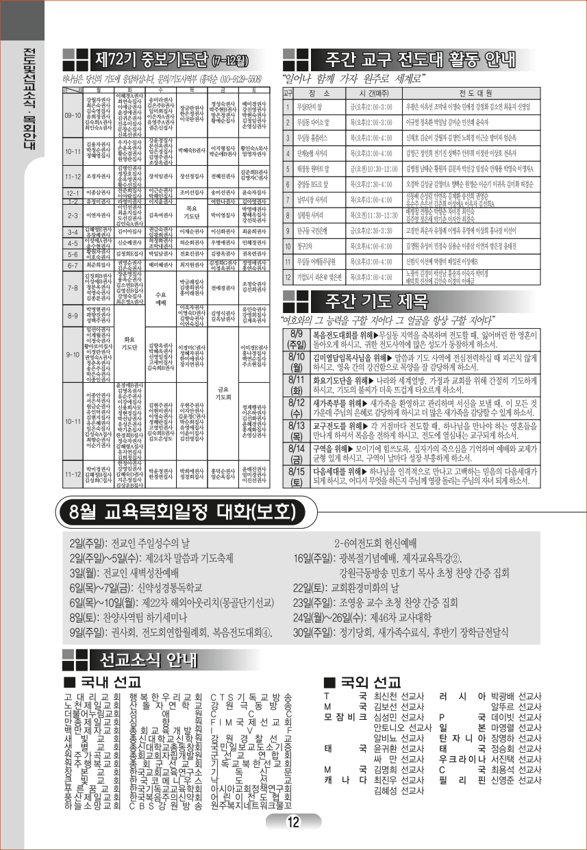 page (12).jpg