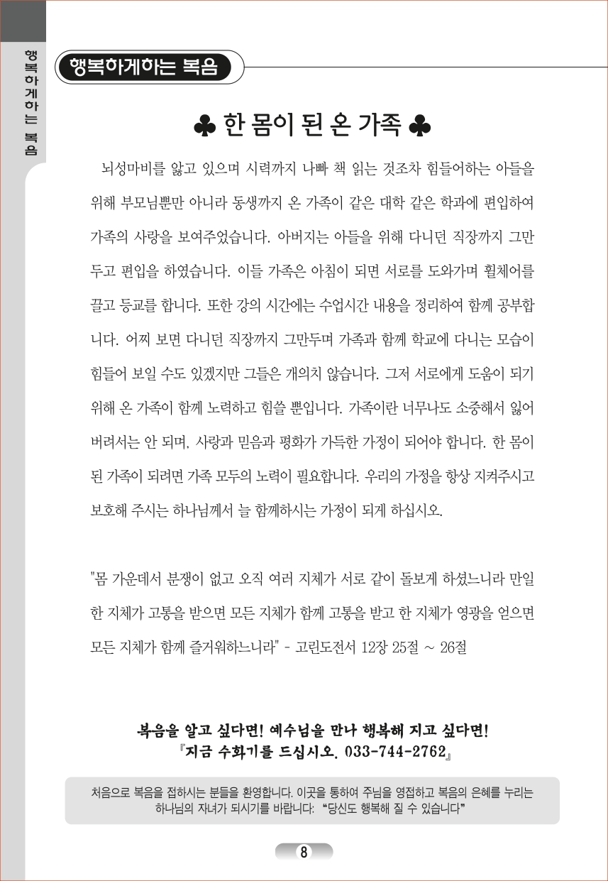 page (8).jpg