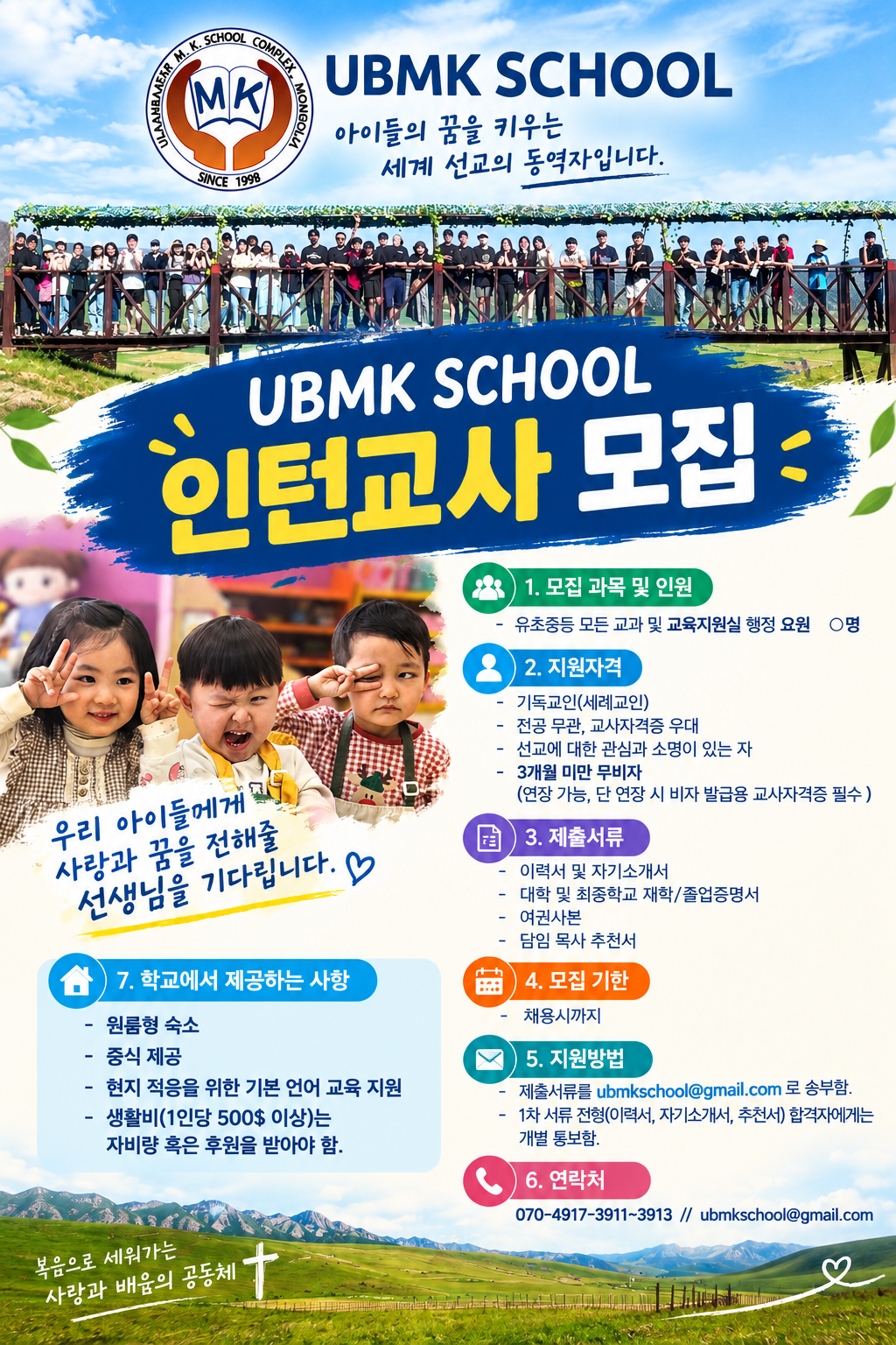 ubmk_intun.png