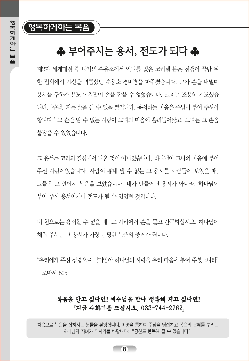 page (8).jpg