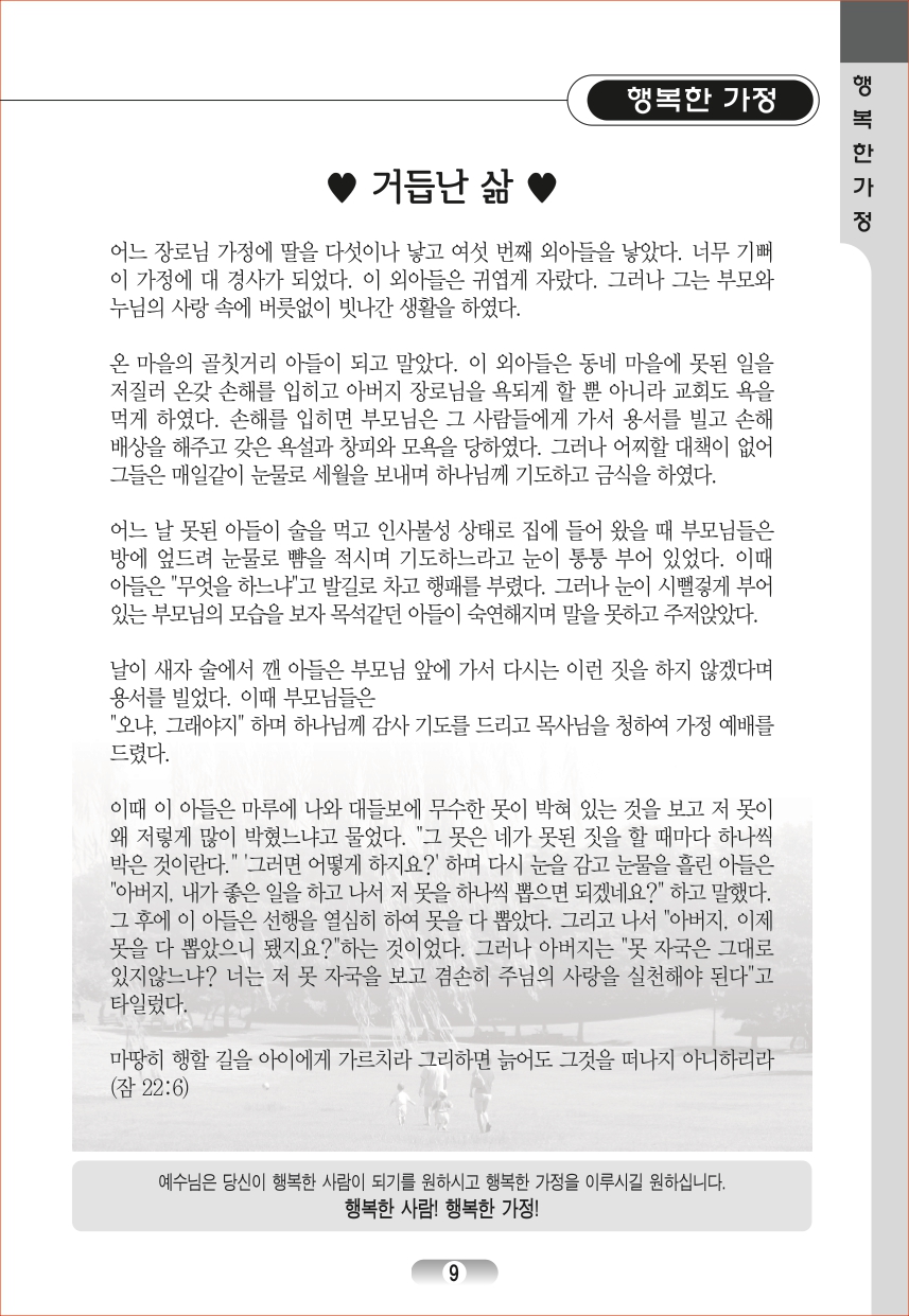 page (9).jpg