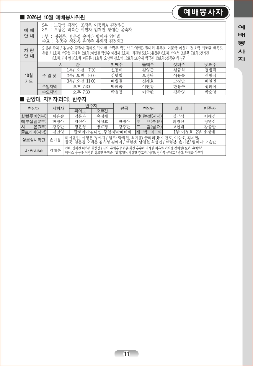 page (11).jpg