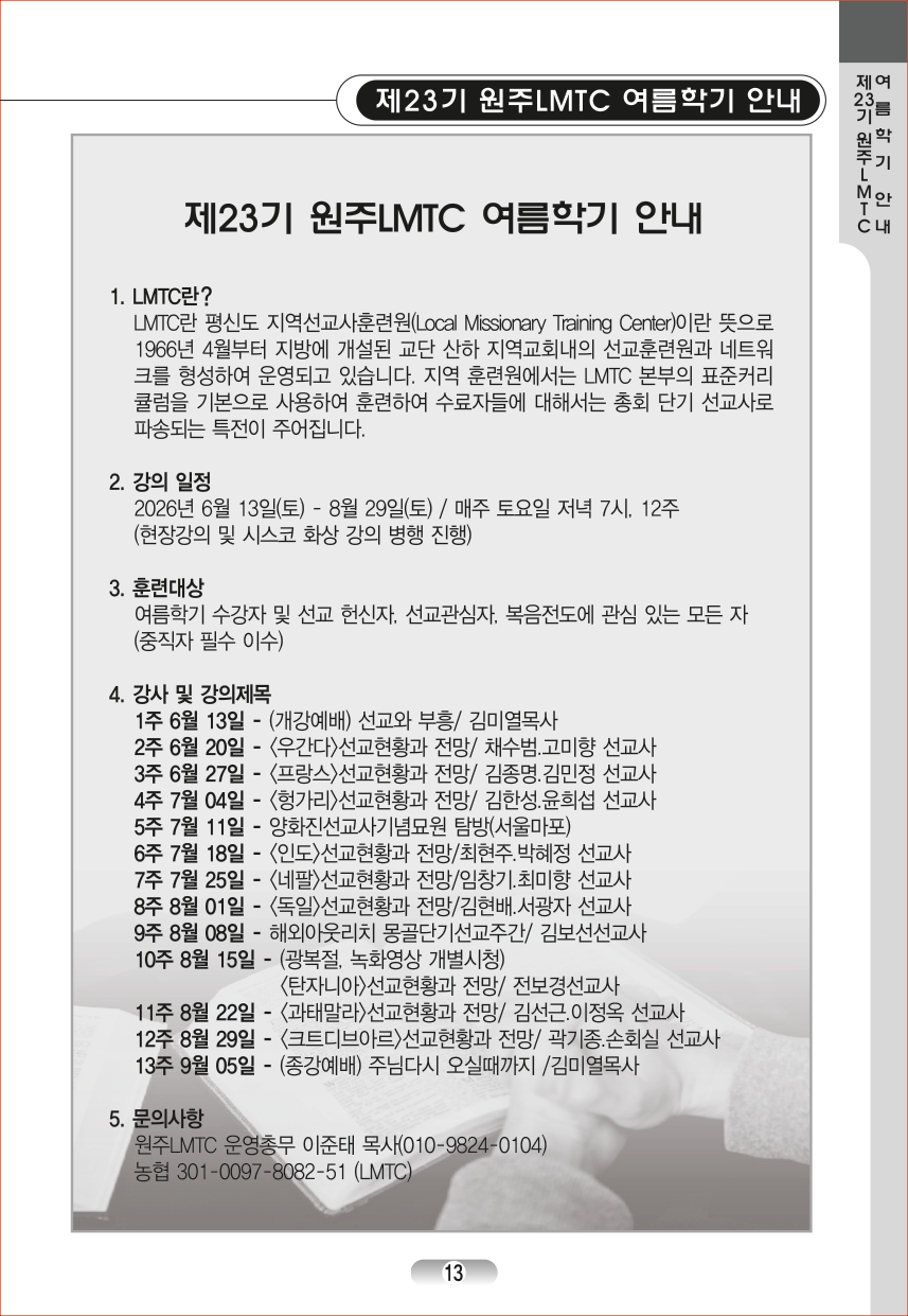 page_13.jpg