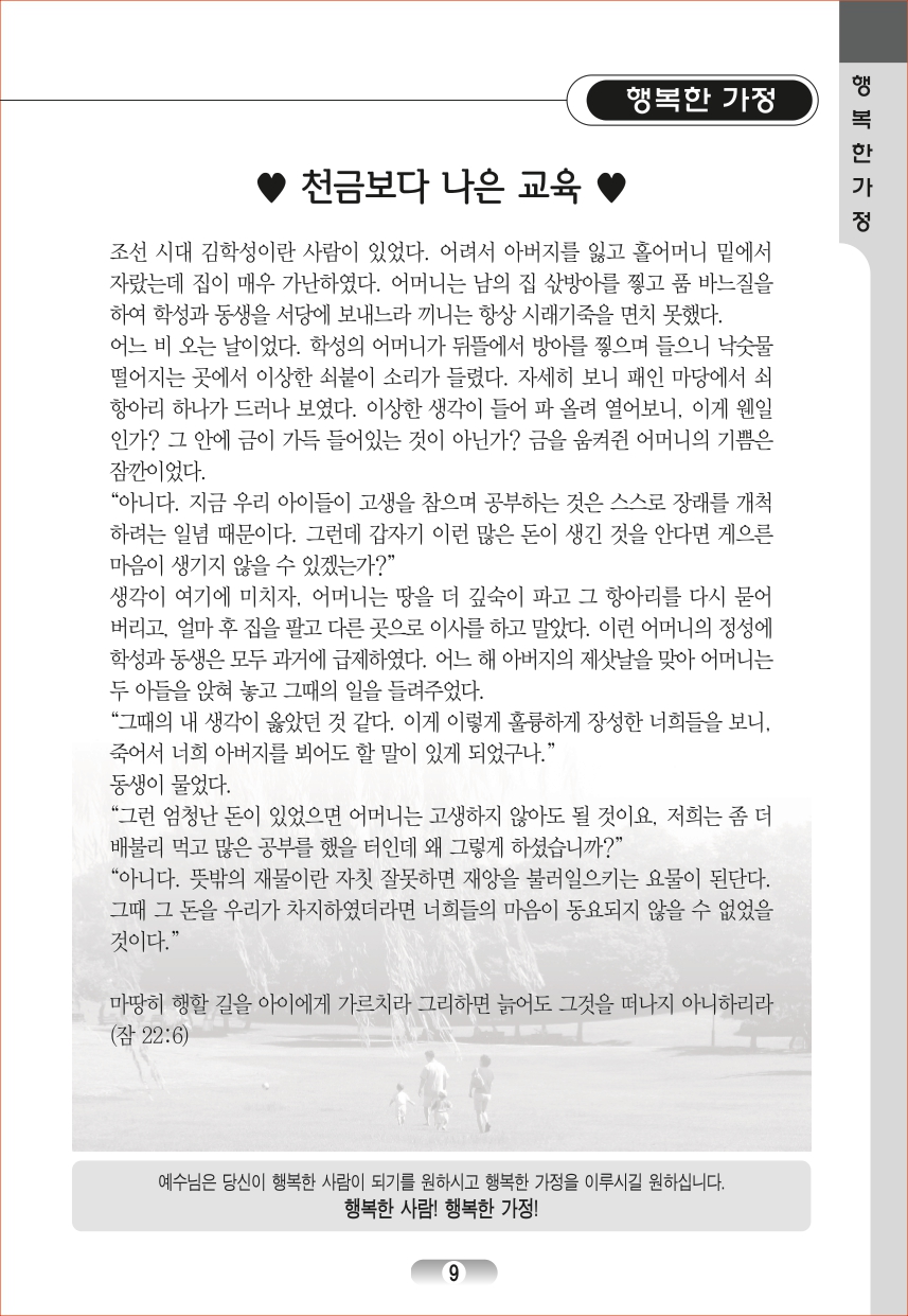 page_09.jpg