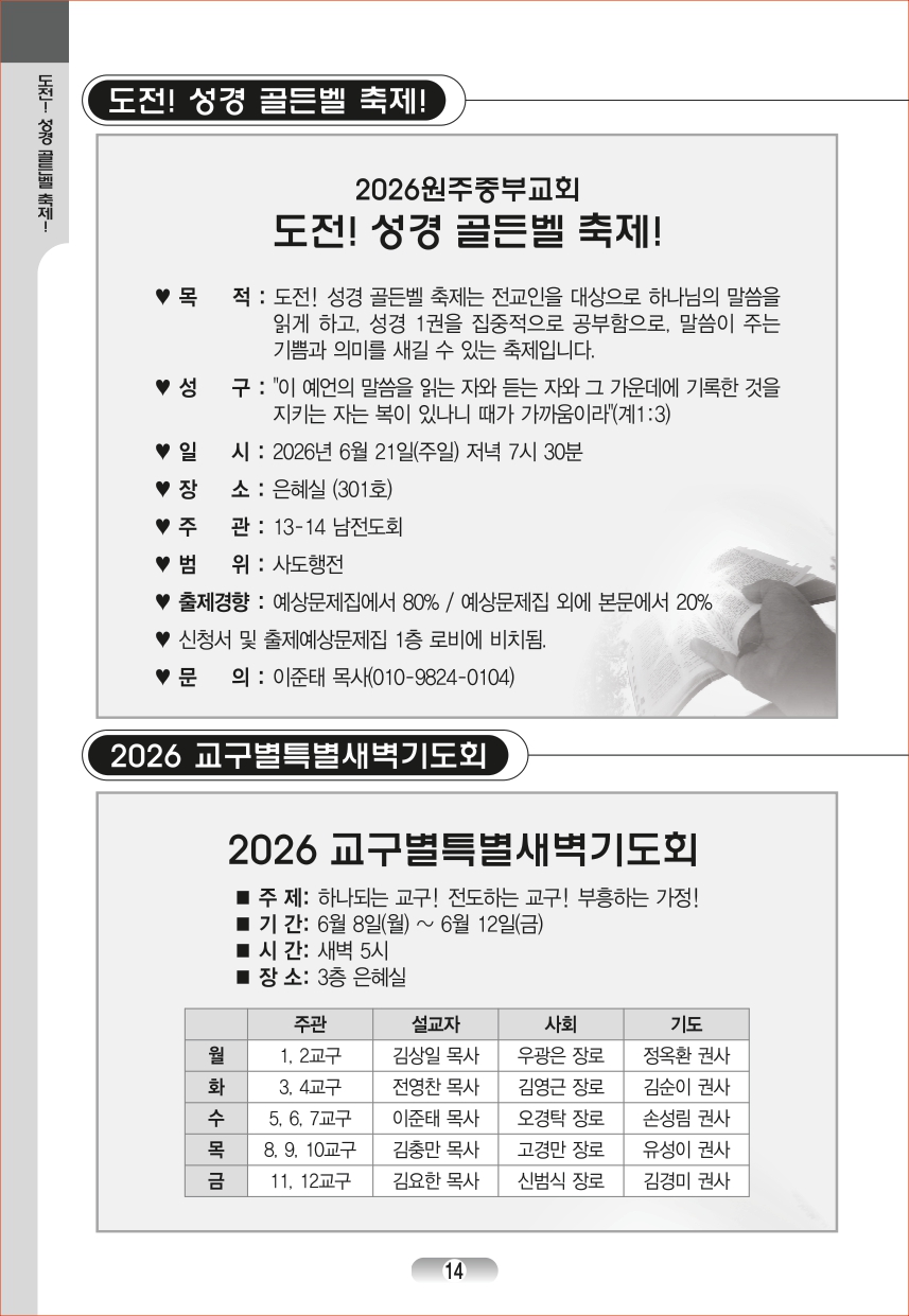 page_14.jpg