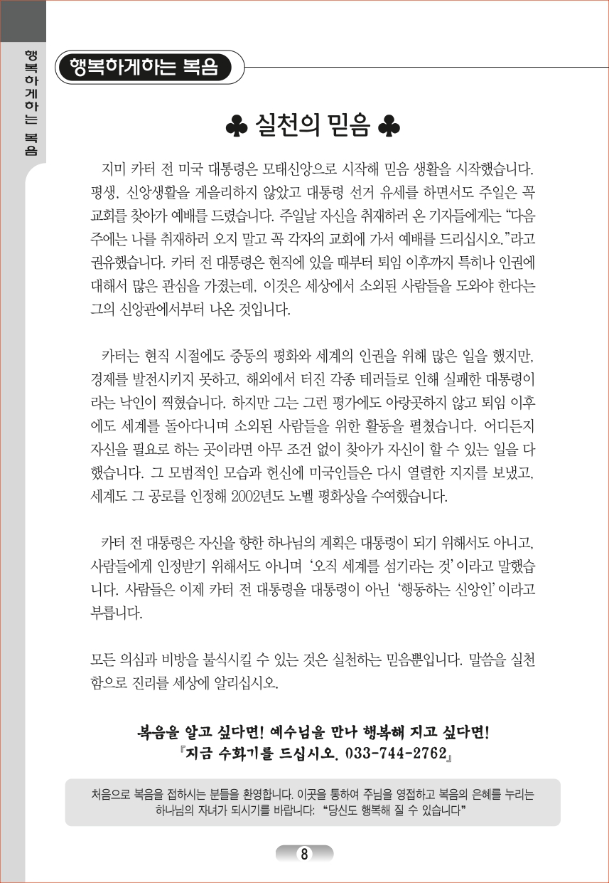 page_08.jpg
