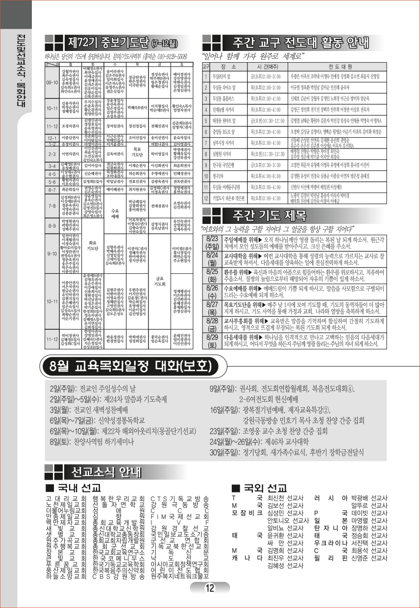page (12).jpg